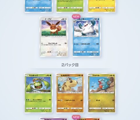 ポケポケで10連した結果