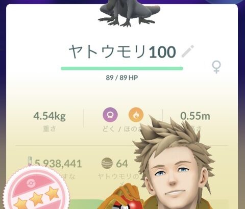 【ポケモンGO】まだ「ヤトウモリ」の「♀」を見た事ない