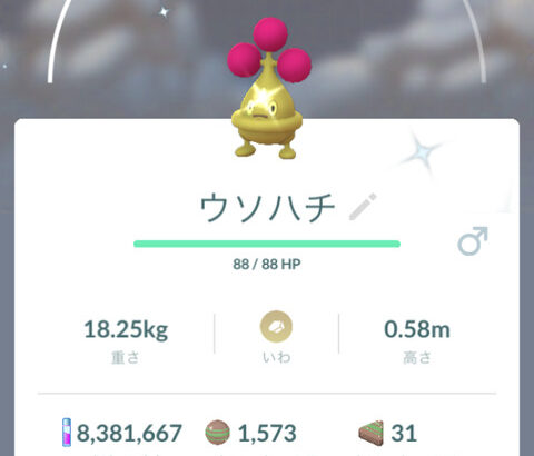 【ポケモンGO】ポケGO自慢あるある「要らないのに色出たｗ」「課金して無いのに出たｗ」