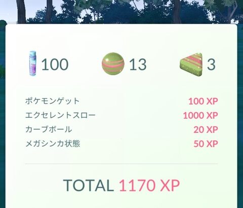 【ポケモンGO】ナイアンさん、スポットライトアワーを忘れる