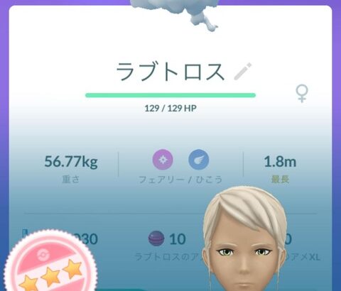 【ポケモンGO】「キラチャーム」なんてモン出したし「王冠」もその内出そう