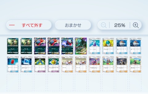 ポケポケ21連勝中の俺のオリジナル最強デッキ貼る