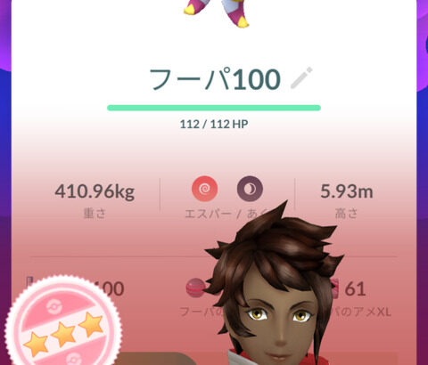 【ポケモンGO】レイドでFFFを狙う勢！確率は1/216