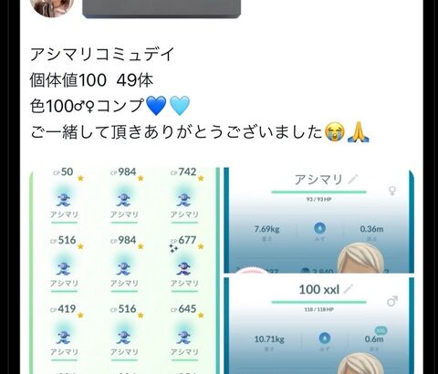 【ポケモンGO】コミュデイで49匹FFF捕獲した奴って結局どうやったの