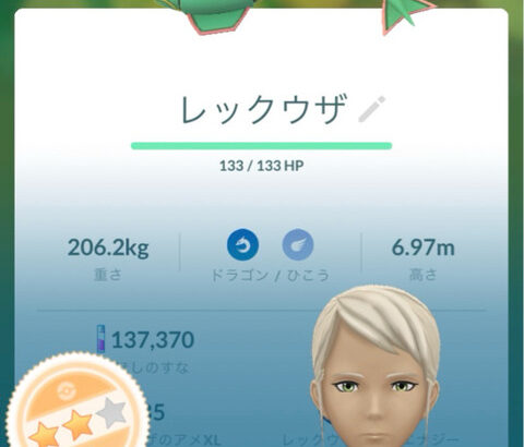 【ポケモンGO】伝説レイドで個体値FFFを引ける「確率」は0.46%