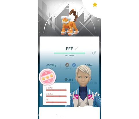 【ポケモンGO】色違いランドロスFFF背景、これ優勝か？