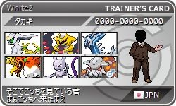 ポケモンの技ってトレーナーが食らったらどうなるの？