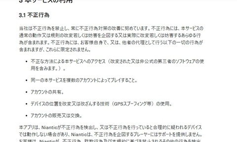 【ポケモンGO】馬鹿「複垢は違反じゃない！」何度規約のスクショを見せられてもすぐに忘れて同じ事言いだす奴…もしかして脳が…