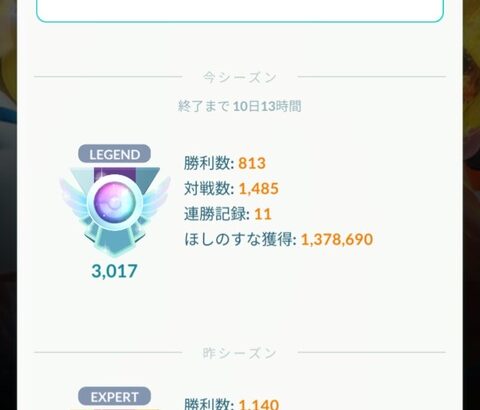 【ポケモンGO】GBLで「ランク21のACE帯」にも届かない勢