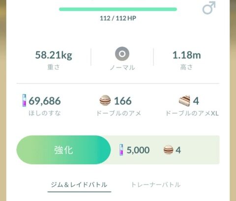 【ポケモンGO】リトルでチートクラス、「ロックオン・フライングプレスドーブル」過去にはドーブル解禁ルールも