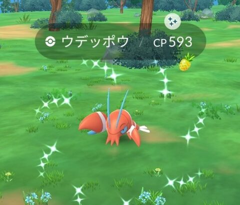 【ポケモンGO】ウデッポウの色違い率アップ中