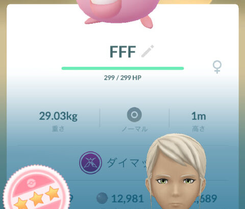 【ポケモンGO】ダイマックスハピナスは下手にタイプ耐性ポケをタンクにするより優秀