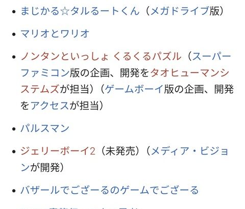 ポケモンのゲームフリークが開発したゲーム一覧(時系列順)