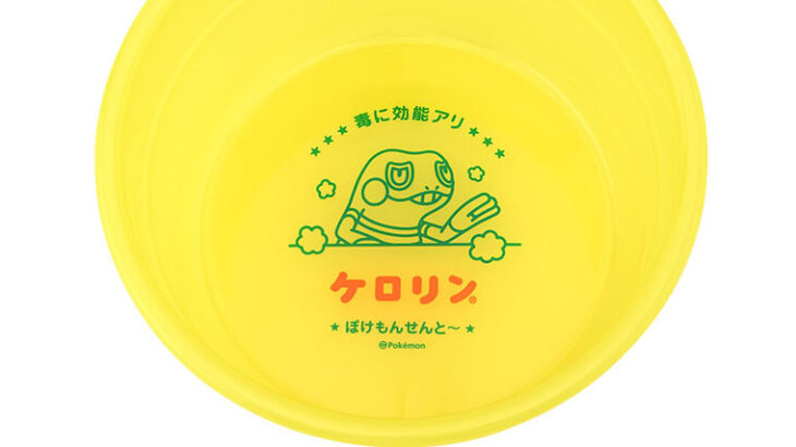 「ポケモン」×「ケロリン」コラボ！銭湯＆お風呂グッズが発売！ソーナンス♀もグッズ化