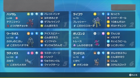 【ポケモンSV】ストライク→ハッサムみたいに進化しても種族値変わらない奴