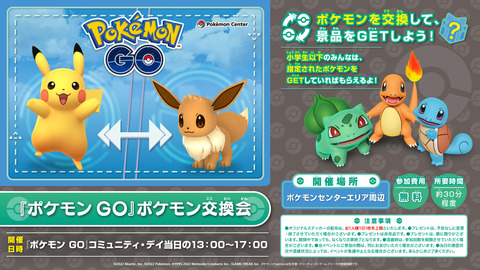 【ポケモンGO】複垢「俺は複垢で時間効率を良くしてる」「作業に2倍時間かかる」「毎日100回自演交換してるけど疲れる。ポケGO嫌いになりそう」←じゃあやるなよ