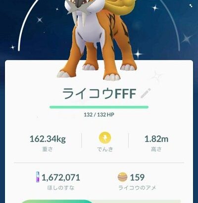 【ポケモンGO】リアフレトラブル！「色違いくれくれおじさん」「挨拶しろしろおばさん」