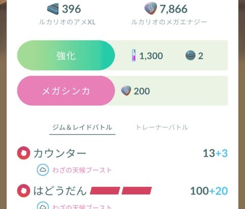 【ポケモンGO】「ポケモンお知らせ機能」有効活用するには