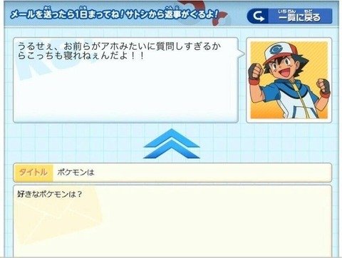 ゲームとは逆でアニポケはBWが駄作でその次のXYは最高という風潮