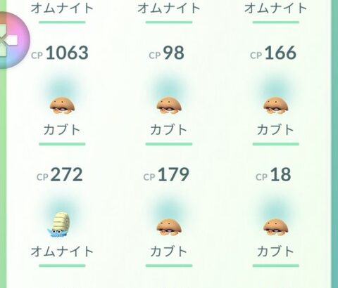 【ポケモンGO】マスタリーアーケンで色違い出た？