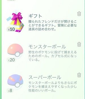 【ポケモンGO】初めて1週間の者だが「バッグ・ボックス」がすぐパンパンになる。どうしたらいい？