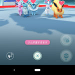 【ポケモンGO】ブイズジムにケッキング置く奴
