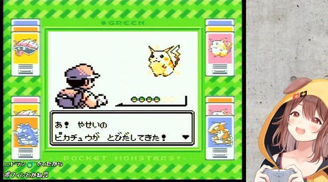 ポケモン初代のピカチュウｗｗｗ