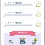 【ポケモンGO】一部内容が変更されたスぺリサ「氷山の全容」クリア済みになる