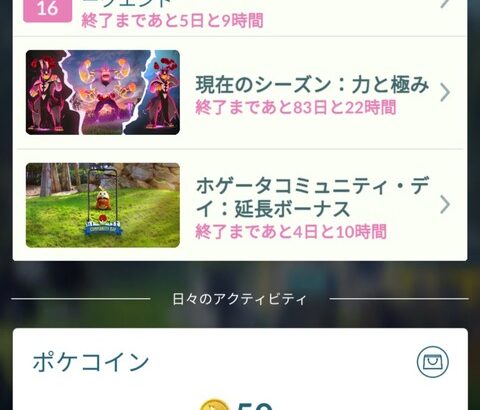 【ポケモンGO】ジムキチおじさん「1日中ジムを見張って日給50円！」←これさぁ