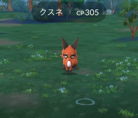 【ポケモンGO】新ポケモンを「野生」で出現させるの珍しい