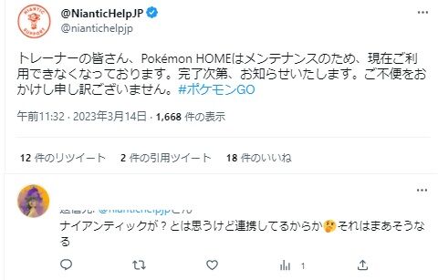 【ポケモンGO】「不具合の通知・周知の徹底」今後はちゃんとゲーム内でも報告してほしい