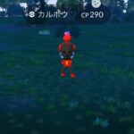 【ポケモンGO】タマゴ割っても割ってもカルボウが出ない