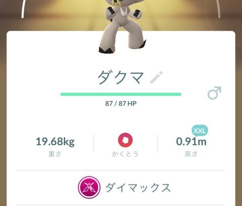 【ポケモンGO】ダクマ、ウーラオスに進化出来ないけど、今後解禁イベがあるのかな？