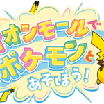 【ポケモンGO】イオンモールがポケストに･･･対象店舗見る限りイオンとは違うの？