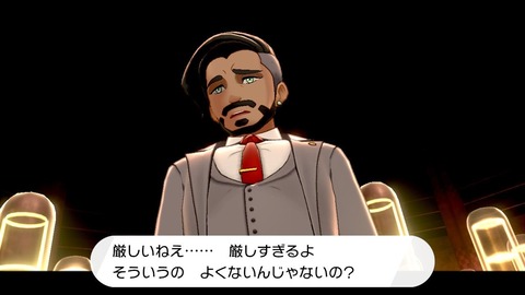 【ポケモン剣盾】ローズおじさんが1日待てなかった理由、判明したりした？ポケマスとかで言及された？