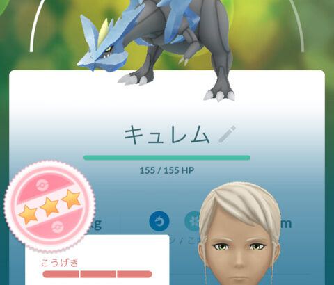 【ポケモンGO】合体BWキュレムのベースはキュレム、合体させるレシゼクはクソ個体でもOK