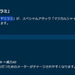 【ポケモンGO】ヤミラミさん、雑に強くなる