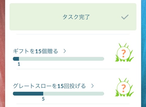 【ポケモンGO】「交換タスクで詰む」←まあわかる「ギフト送るで詰む」←？？？