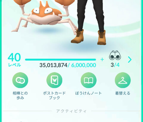 【ポケモンGO】特殊な縛りプレイしてる奴「心地よく縛りプレイさせろ」←えぇ…