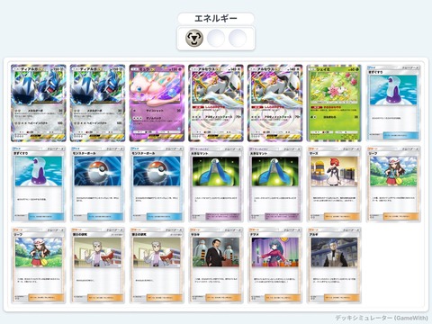 ポケポケ、ディアルガアルセウスデッキで5連勝