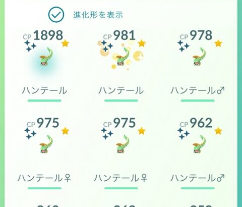 【ポケモンGO】パールルの色違い進化ガチャ、3匹連続ハンテール…