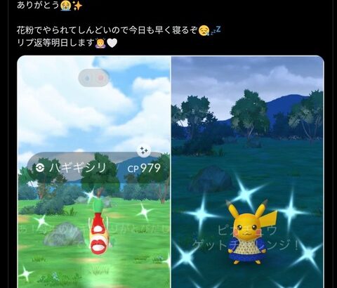 【ポケモンGO】インド限定「クルタピカチュウ」が登場中！インド人から招待を貰え