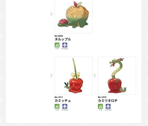 【ポケモンGO】カジッチュはキョダイ個体で良いからリンゴ20個はただの嫌がらせ説