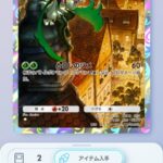 ポケポケでこれ手に入ったが強いか？