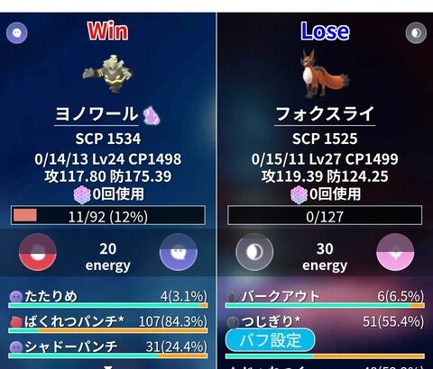 【ポケモンGO】フォクスライってGBL的に運用可能？