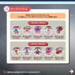 【ポケモンGO】ダイマナゲツケサルの本登場は来週14日から