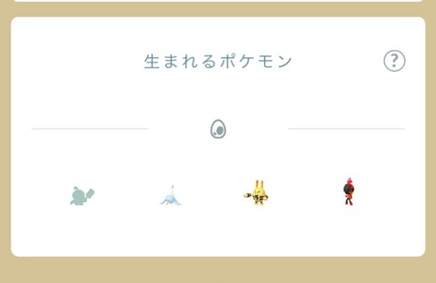 【ポケモンGO】カヌチャン孵化、運の下振れ引き続けて１匹も手に入らなかったマン