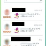 【ポケモンGO】ポケGO一緒に遊ぶ「リアフレ」が欲しい…