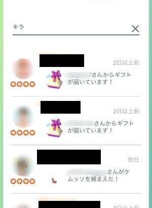 【ポケモンGO】ポケGO一緒に遊ぶ「リアフレ」が欲しい…