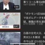 ポケモンの“改造データ”売るアホに買うアホ
